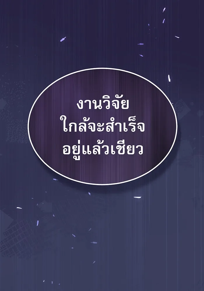 จอมเวทเกิดใหม่ในรอบ 66666 ปี ตอนที่ 36 รูปที่ 91