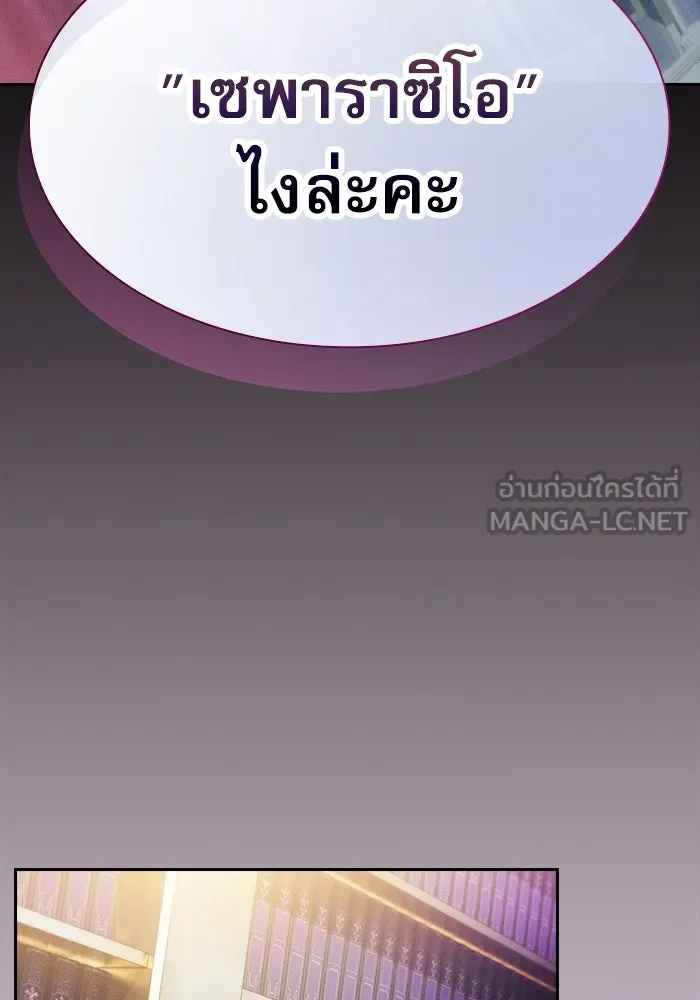 นักดาบอัจฉริยะจากอะคาเดมี ตอนที่ 31 รูปที่ 150