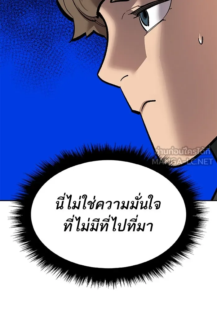ยอดคนเลเวลทะลุ ตอนที่ 79 ผู้สังหารหมู่แห่ง 8 ดาว (3) รูปที่ 51