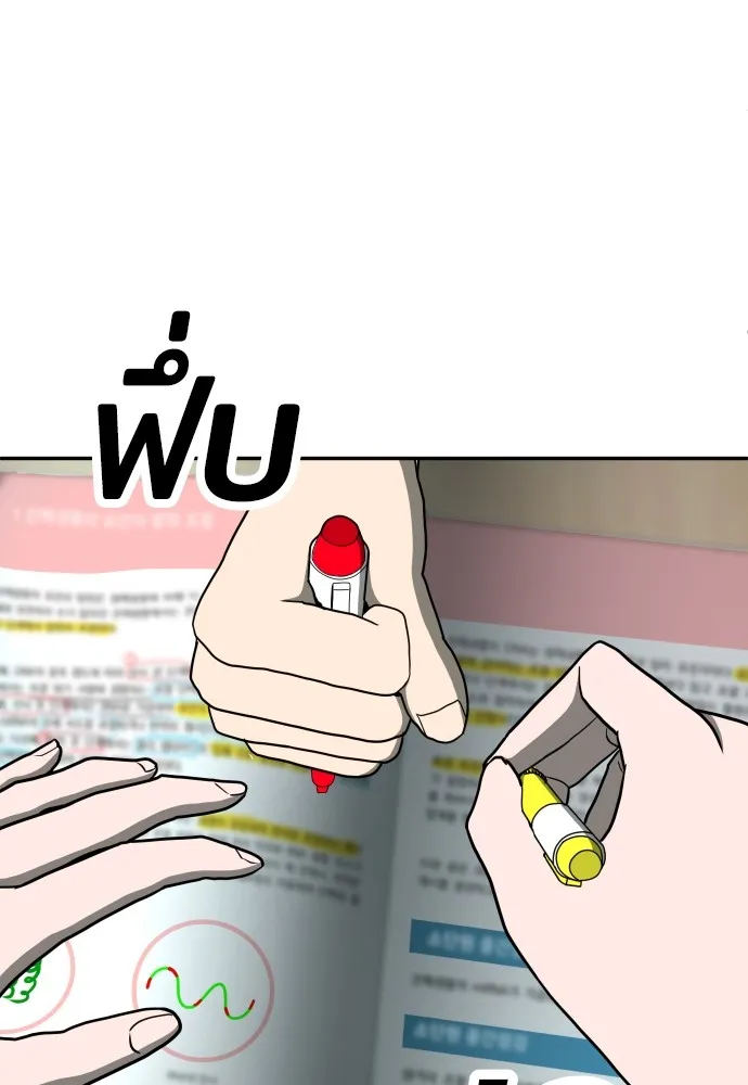 สนามเด็กล่า ตอนที่ 14 รูปที่ 103