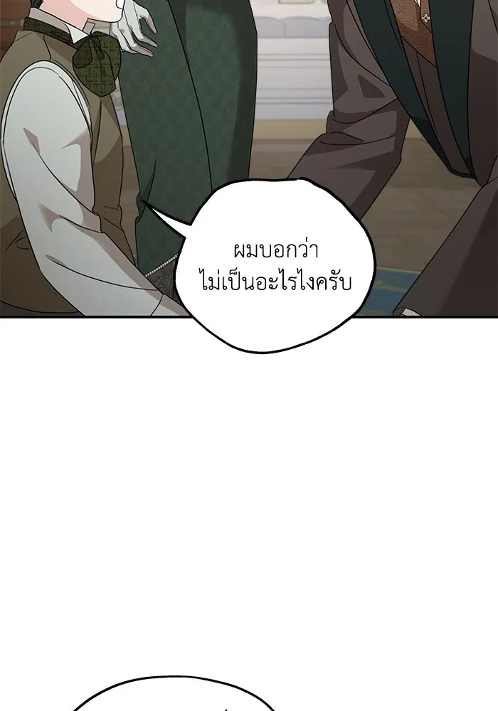 ครอบครัวสามีเห็นทีจะคลั่งรัก ตอนที่ 128 รูปที่ 113