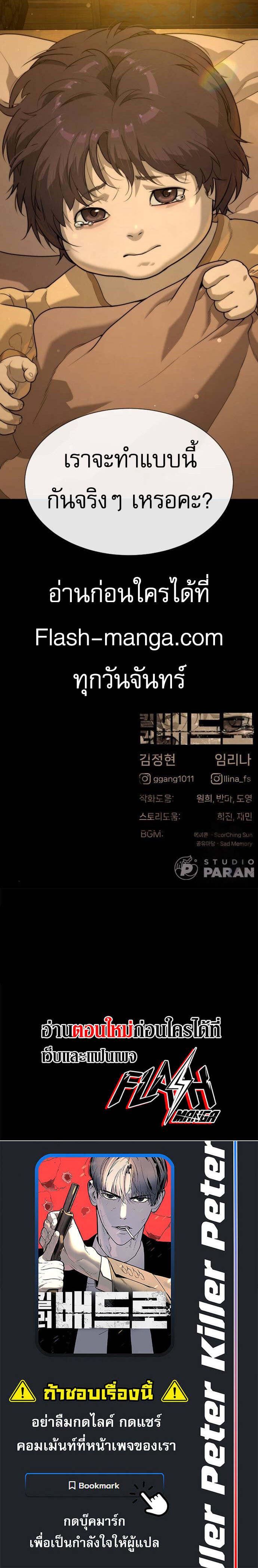 Manga-lc-com อ่านมังงะ อ่านการ์ตูน ออนไลน์ ฟรี Killer Peter ตอนที่ 1 2 3 4 5 6 7 8 9 10 11 12 13 14 ฟรี ไม่มีโฆษณา Manga-lc - อ่าน มังงะ อ่าน การ์ตูน ออนไลน์ อ่านมังงะ ฟรี