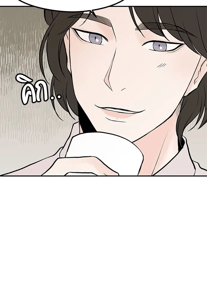 ถ่านไฟเราไม่เก่าเลย ตอนที่ 24 รูปที่ 88