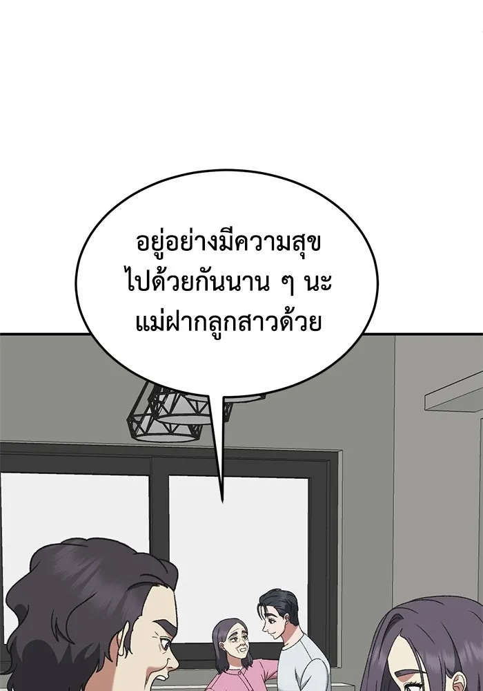 ช่วยเปลี่ยนฉันที ตอนที่ 306. ซีซัน 3 บทส่งท้ายโซอินกุก &a รูปที่ 107