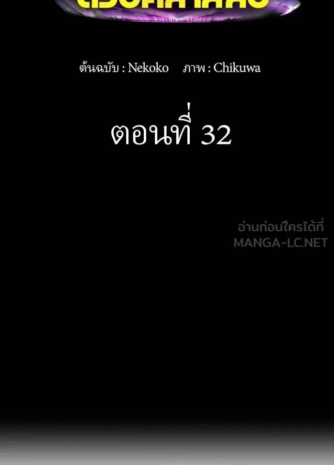 เป้าหมายครั้งที่ 2 ตอนที่ 32 รูปที่ 10