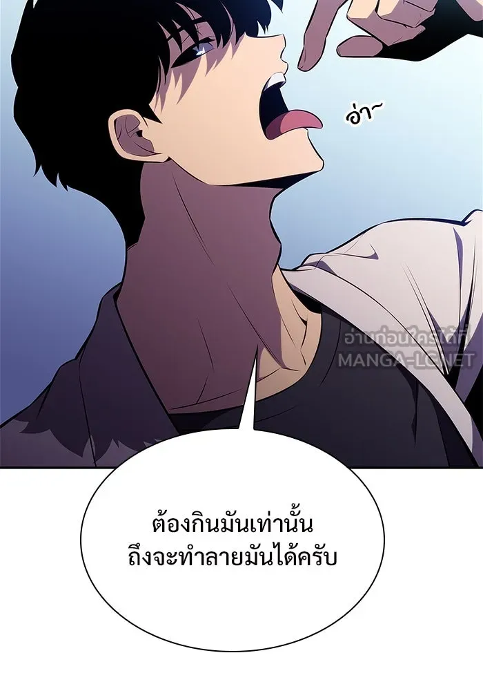 ผู้เล่นหน้าใหม่เลเวลแมกซ์ ตอนที่ 164 แม่มดจอมคร่ำครวญ (2) รูปที่ 144