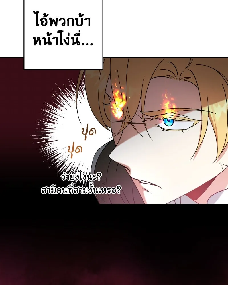 ภารกิจไล่ตามลุค บีเชล ตอนที่ 37 รูปที่ 77