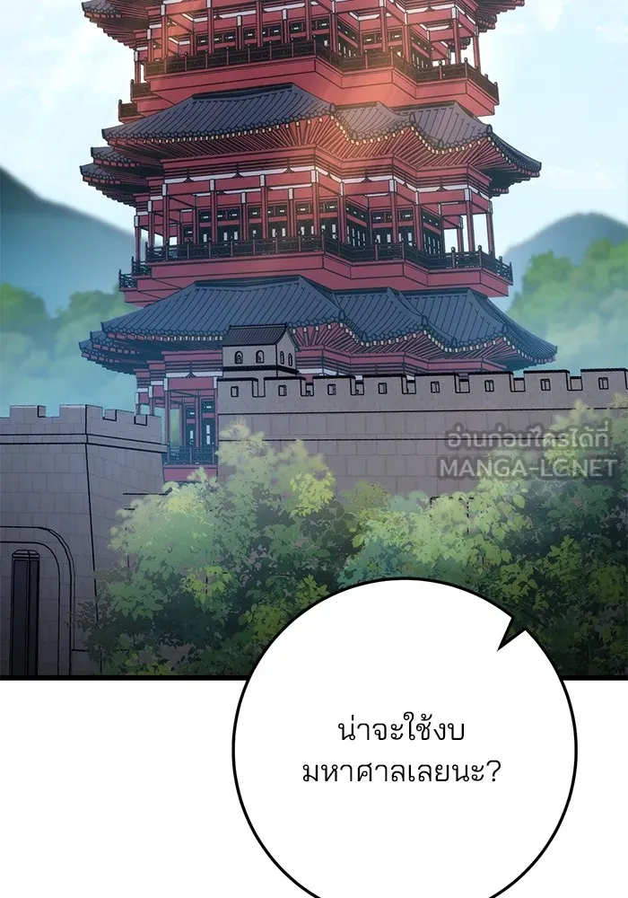 ดาบแห่งจักรพรรดิ ตอนที่ 14 รูปที่ 93