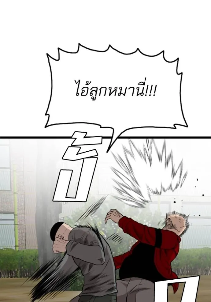 bad guy ตอนที่ 223 รูปที่ 143