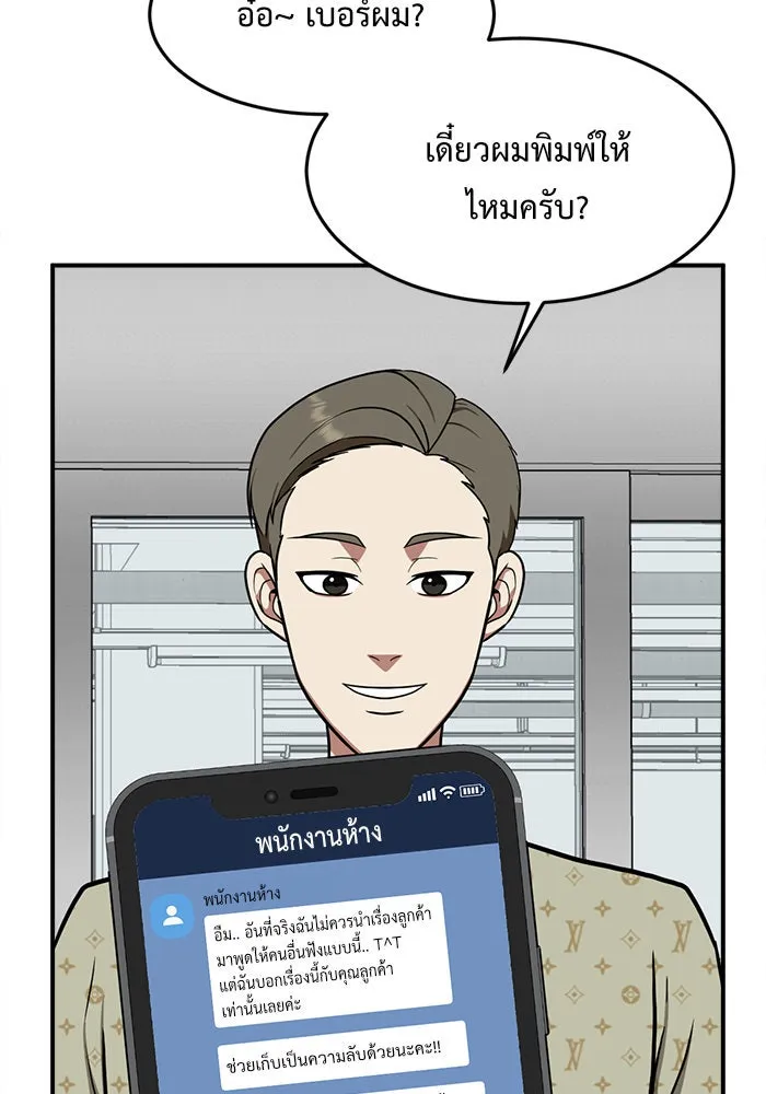 ช่วยเปลี่ยนฉันที ตอนที่ 89. เอเดน 9 รูปที่ 23