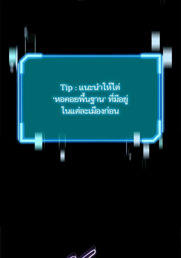 เริ่มเกมพร้อม 13 คุณสมบัติลับ ตอนที่ 13 รูปที่ 74