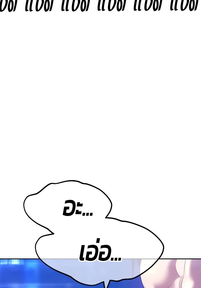 +99 ท่อนไม้พร้อมบวก ตอนที่ 67 รูปที่ 40