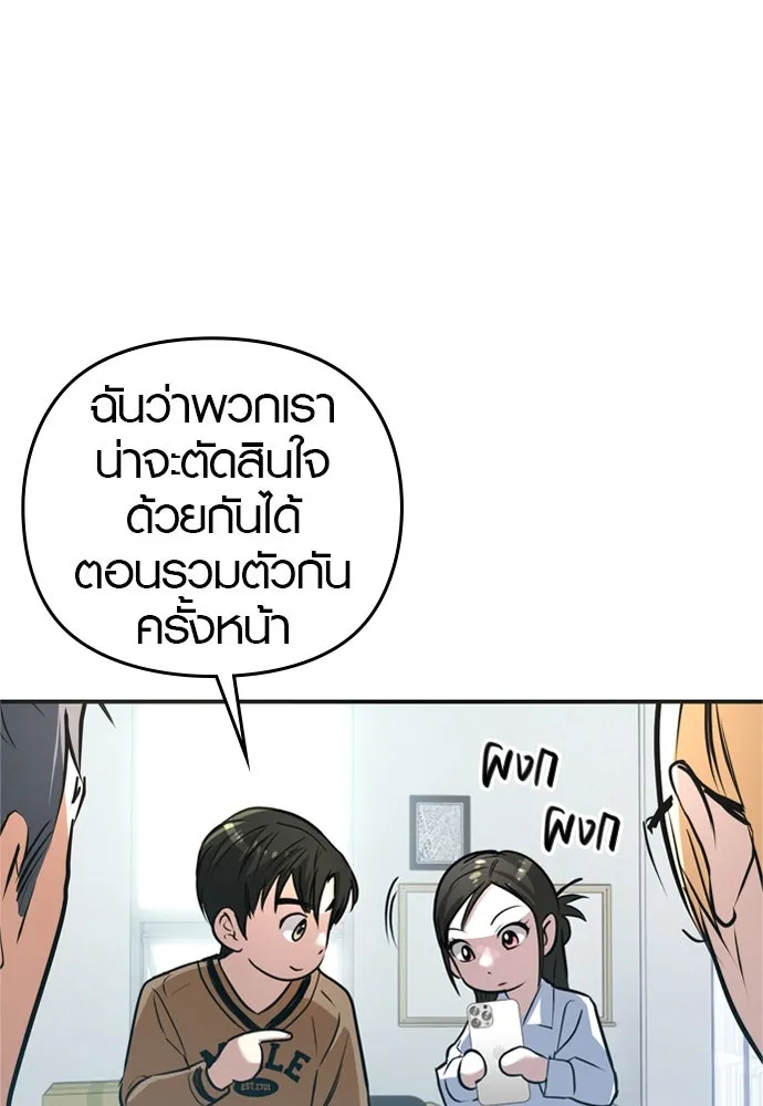 บันทึกรักลูกสาวเจ้าพ่อ ตอนที่ 8 รูปที่ 70