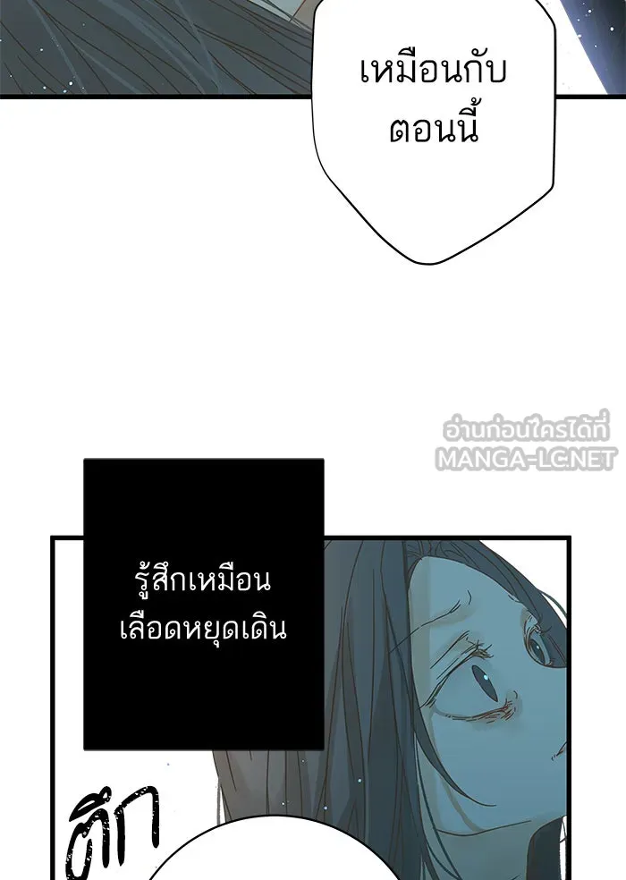 ฉันมันร้าย หรือเพราะโลกไม่น่ารัก ตอนที่ 121 รูปที่ 54