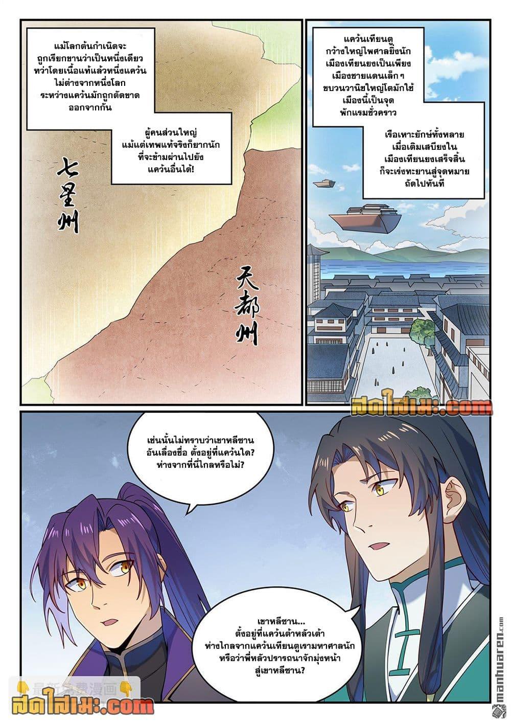Manga-lc-com อ่านมังงะ อ่านการ์ตูน ออนไลน์ ฟรี Bailian Chengshen ตอนที่ 1 2 3 4 5 6 7 8 9 10 11 12 13 14 ฟรี ไม่มีโฆษณา Manga-lc - อ่าน มังงะ อ่าน การ์ตูน ออนไลน์ อ่านมังงะ ฟรี
