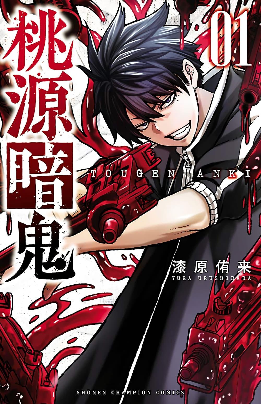 Manga-lc-com อ่านมังงะ อ่านการ์ตูน ออนไลน์ ฟรี Tougen Anki สงครามเลือดอสูร ตอนที่ 1 2 3 4 5 6 7 8 9 10 11 12 13 14 ฟรี ไม่มีโฆษณา Manga-lc - อ่าน มังงะ อ่าน การ์ตูน ออนไลน์ อ่านมังงะ ฟรี