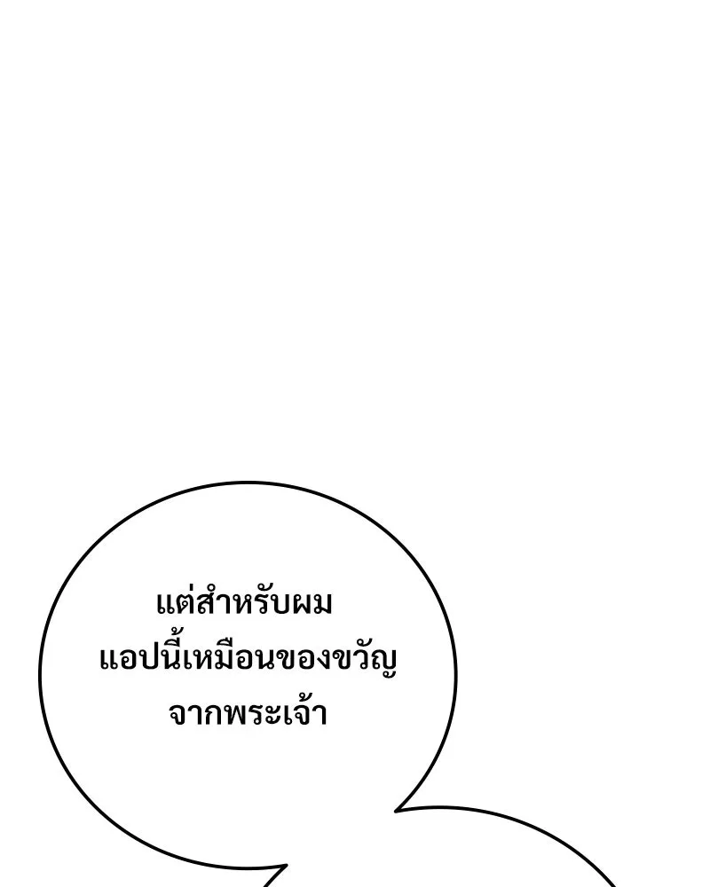 บอกมาค่าตัวเท่าไหร่ ตอนที่ 15 รูปที่ 127
