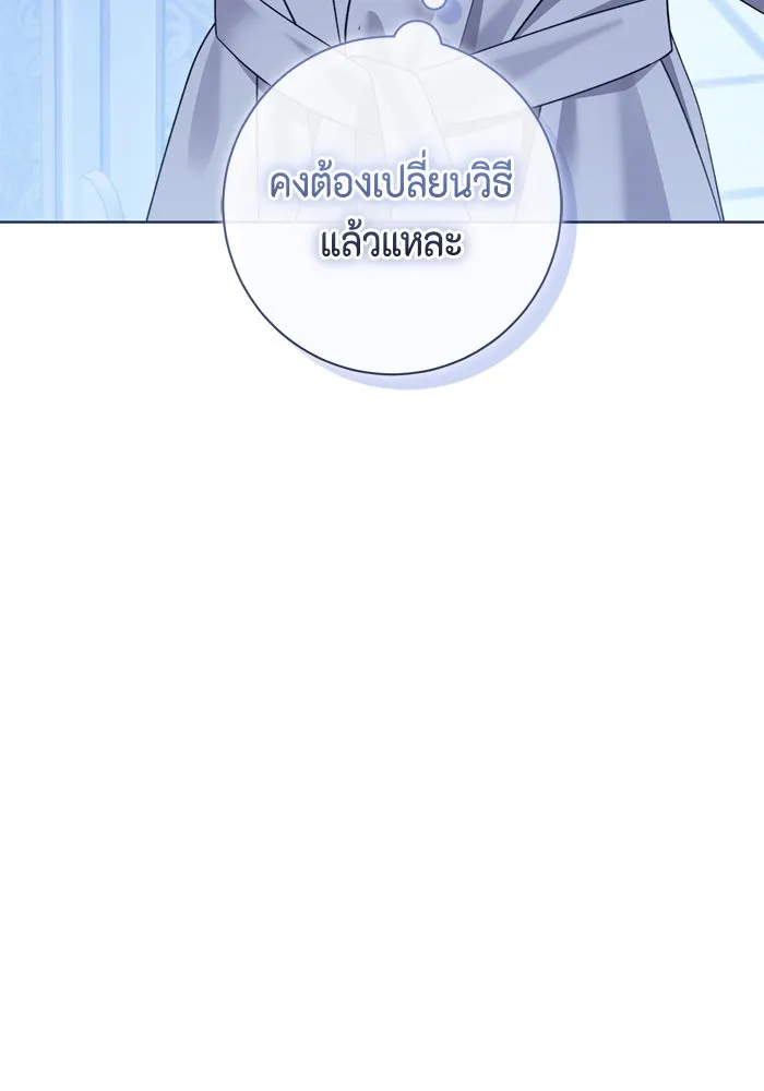 ขอวิธีส่งสามีลงนรก ตอนที่ 39 รูปที่ 55