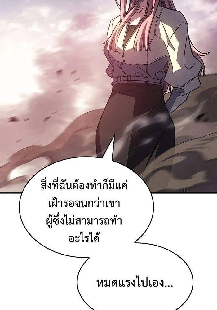 เกิดใหม่พร้อมพลังแห่งราชัน ตอนที่ 58 รูปที่ 7