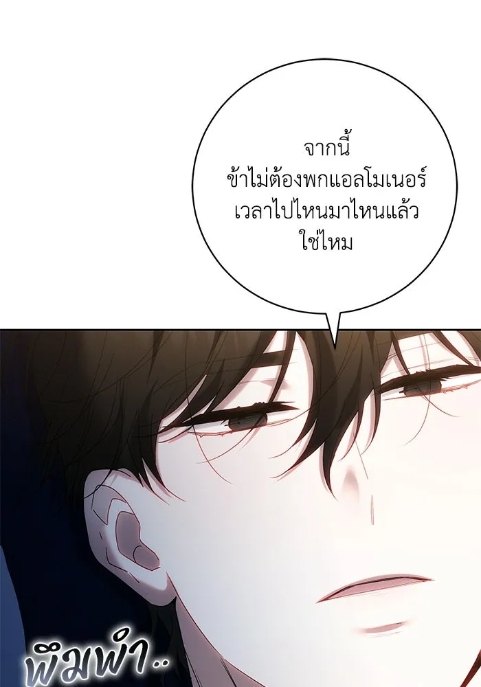ย้อนเวลาพลิกชะตาทายาท ตอนที่ 80 รูปที่ 56