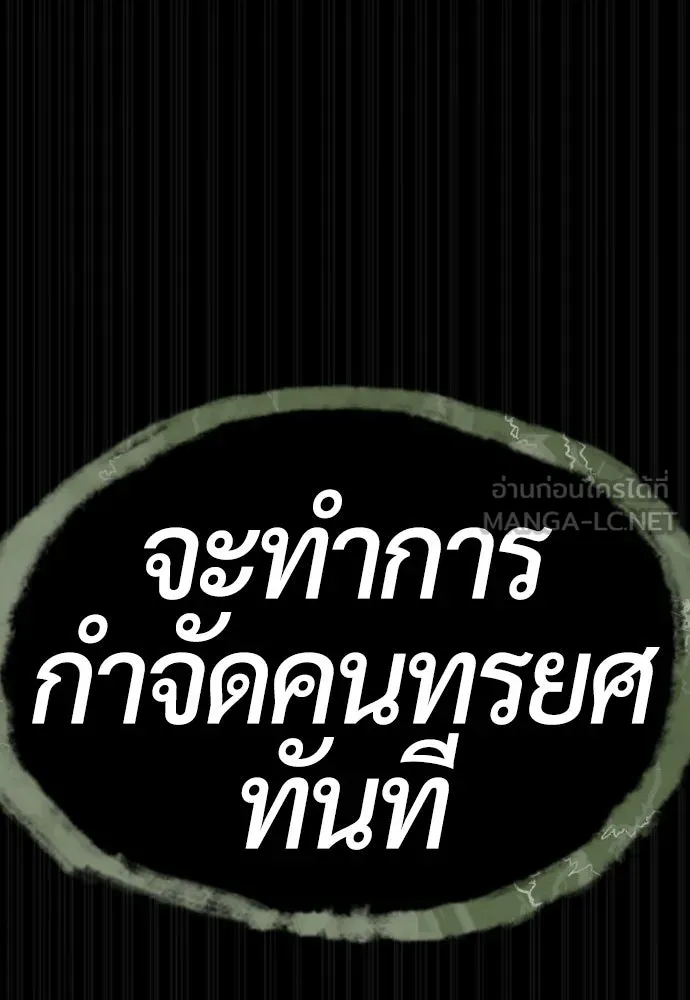 นักฆ่าย้อนวัย ตอนที่ 69 รูปที่ 216