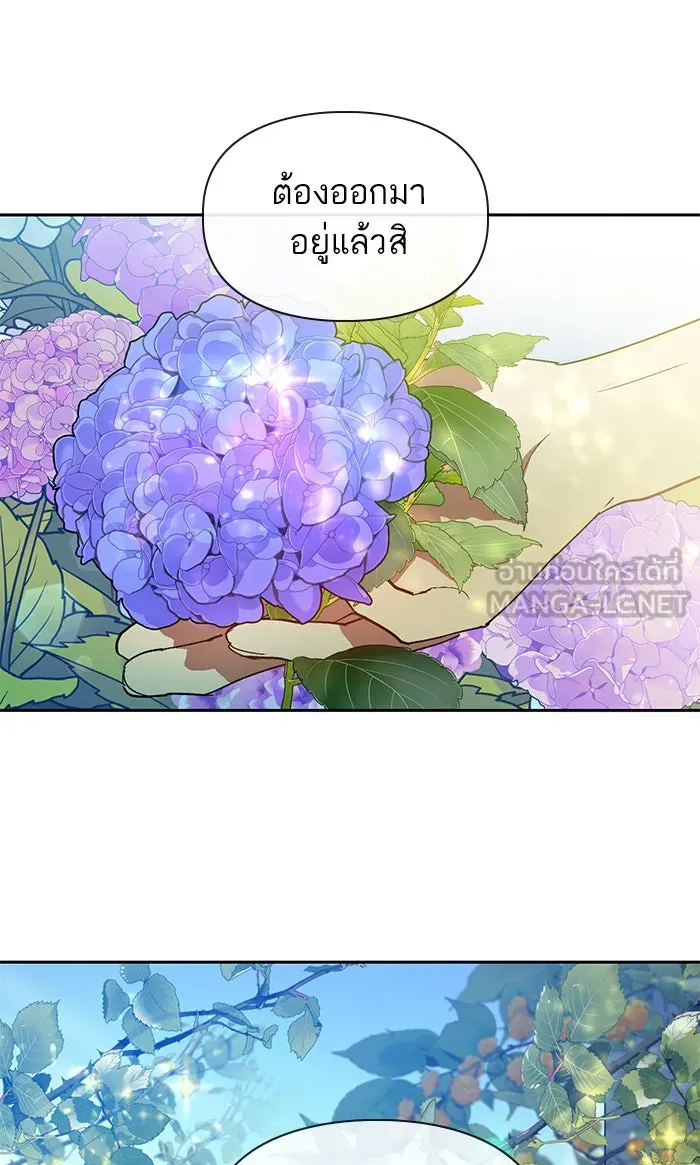 My S-Class Hunters ตอนที่ 46 ก่อนอื่นก็เดต (1) รูปที่ 33