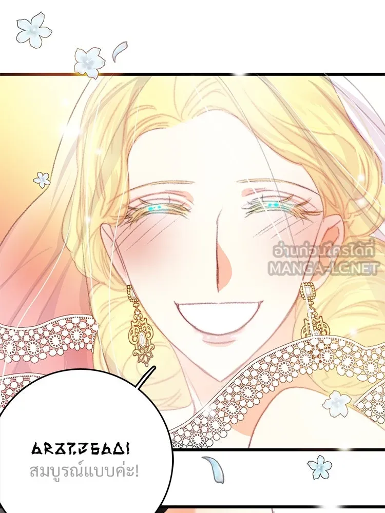 Bring the Love ตอนที่ 72 รูปที่ 99