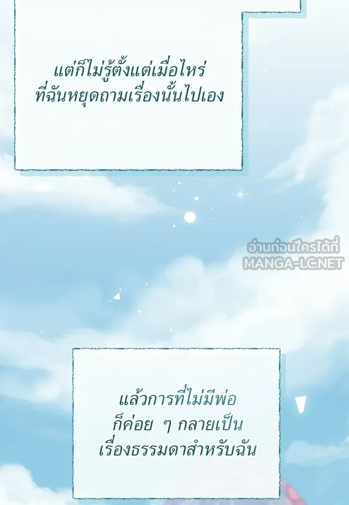 สาวใช้อย่างฉัน ขอเลือกหันหลังให้นาย ตอนที่ 39 รูปที่ 33