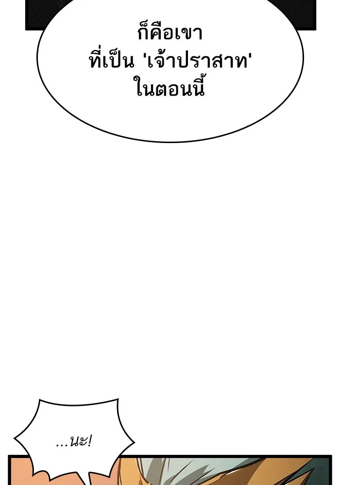 หลังวันสิ้นโลก ตอนที่ 35 รูปที่ 56