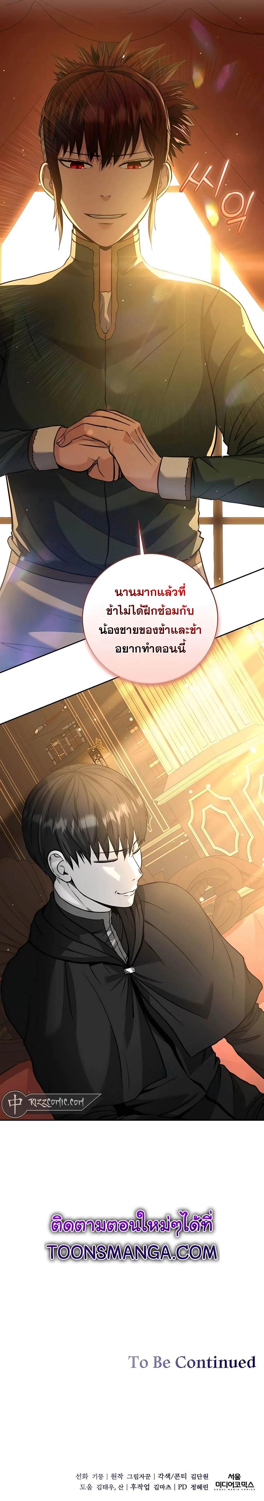 Manga-lc-com อ่านมังงะ อ่านการ์ตูน ออนไลน์ ฟรี Holy Emperor’s Grandson Is a Necromancer ตอนที่ 1 2 3 4 5 6 7 8 9 10 11 12 13 14 ฟรี ไม่มีโฆษณา Manga-lc - อ่าน มังงะ อ่าน การ์ตูน ออนไลน์ อ่านมังงะ ฟรี
