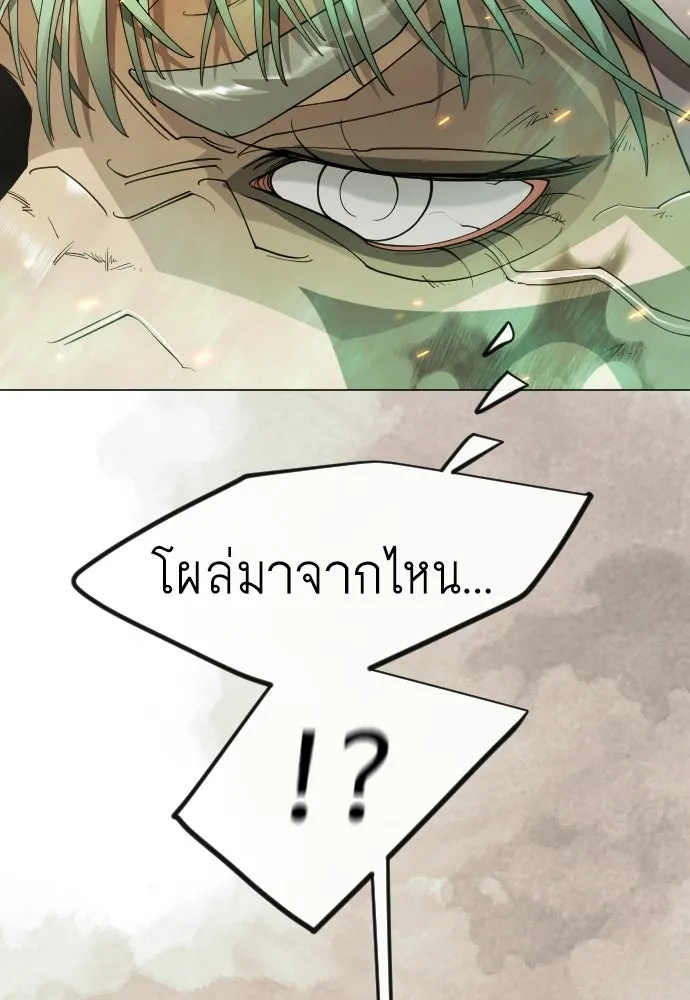 ยุคแห่งยอดมนุษย์ ตอนที่ 142 รูปที่ 109