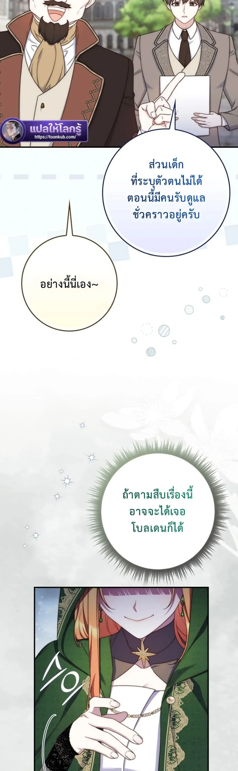 Manga-lc-com อ่านมังงะ อ่านการ์ตูน ออนไลน์ ฟรี The Emperor’s Marriage Scam ตอนที่ 1 2 3 4 5 6 7 8 9 10 11 12 13 14 ฟรี ไม่มีโฆษณา Manga-lc - อ่าน มังงะ อ่าน การ์ตูน ออนไลน์ อ่านมังงะ ฟรี