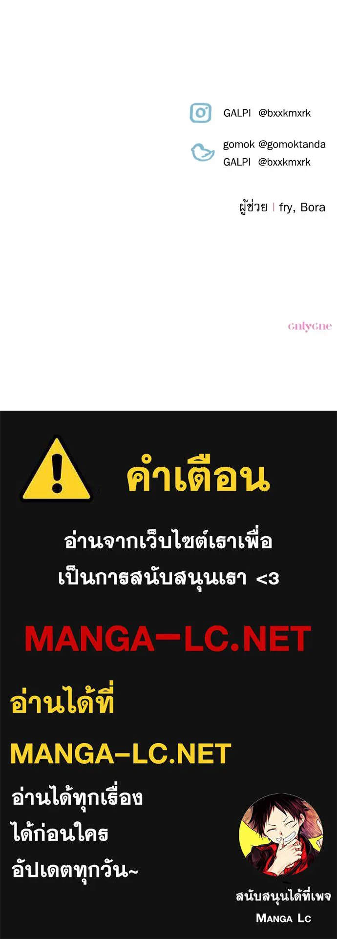 เลดี้มินต์ ตอนที่ 3 รูปที่ 113