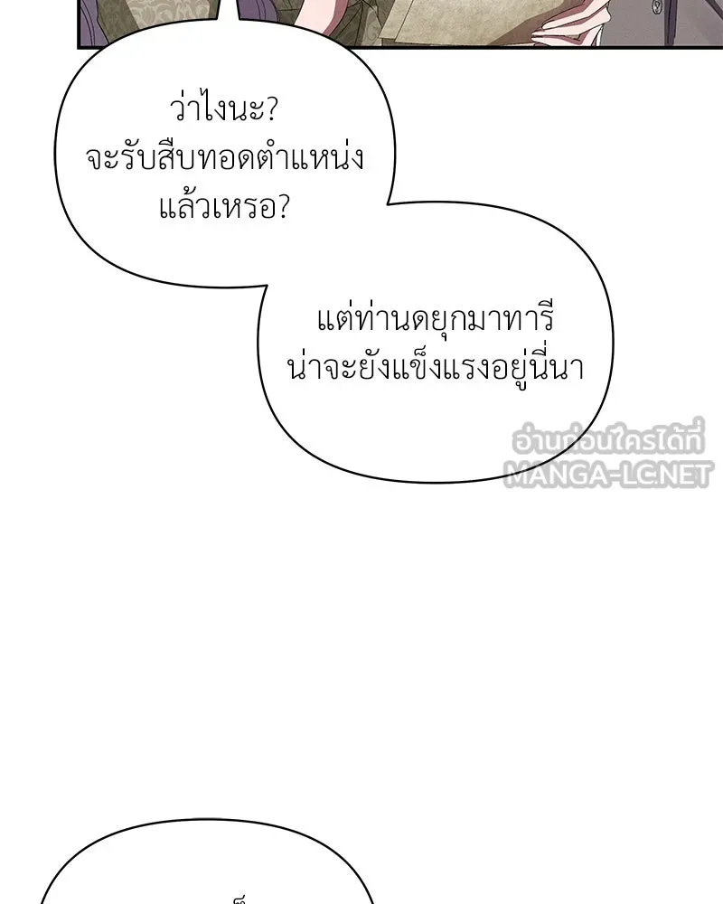 โอ้ ศัตรูที่รัก ตอนที่ 71 รูปที่ 24