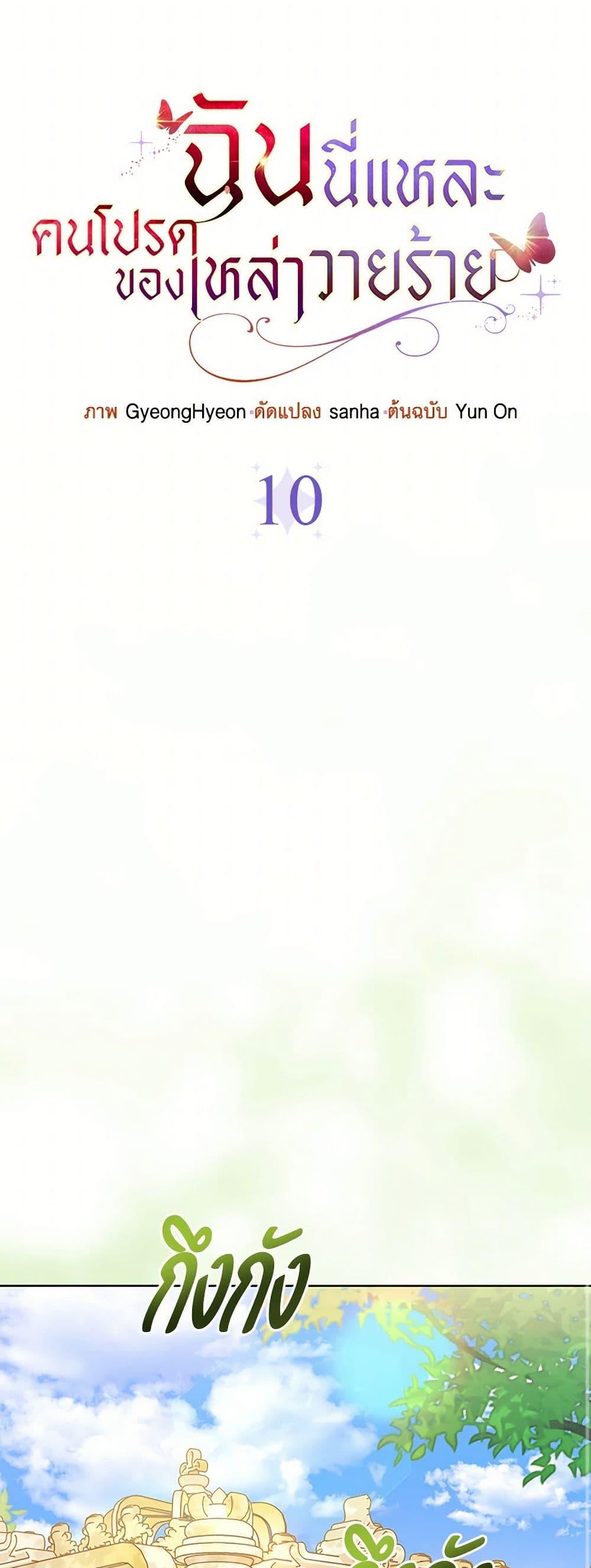 Manga-lc-com อ่านมังงะ อ่านการ์ตูน ออนไลน์ ฟรี Loved by the Villains ตอนที่ 1 2 3 4 5 6 7 8 9 10 11 12 13 14 ฟรี ไม่มีโฆษณา Manga-lc - อ่าน มังงะ อ่าน การ์ตูน ออนไลน์ อ่านมังงะ ฟรี