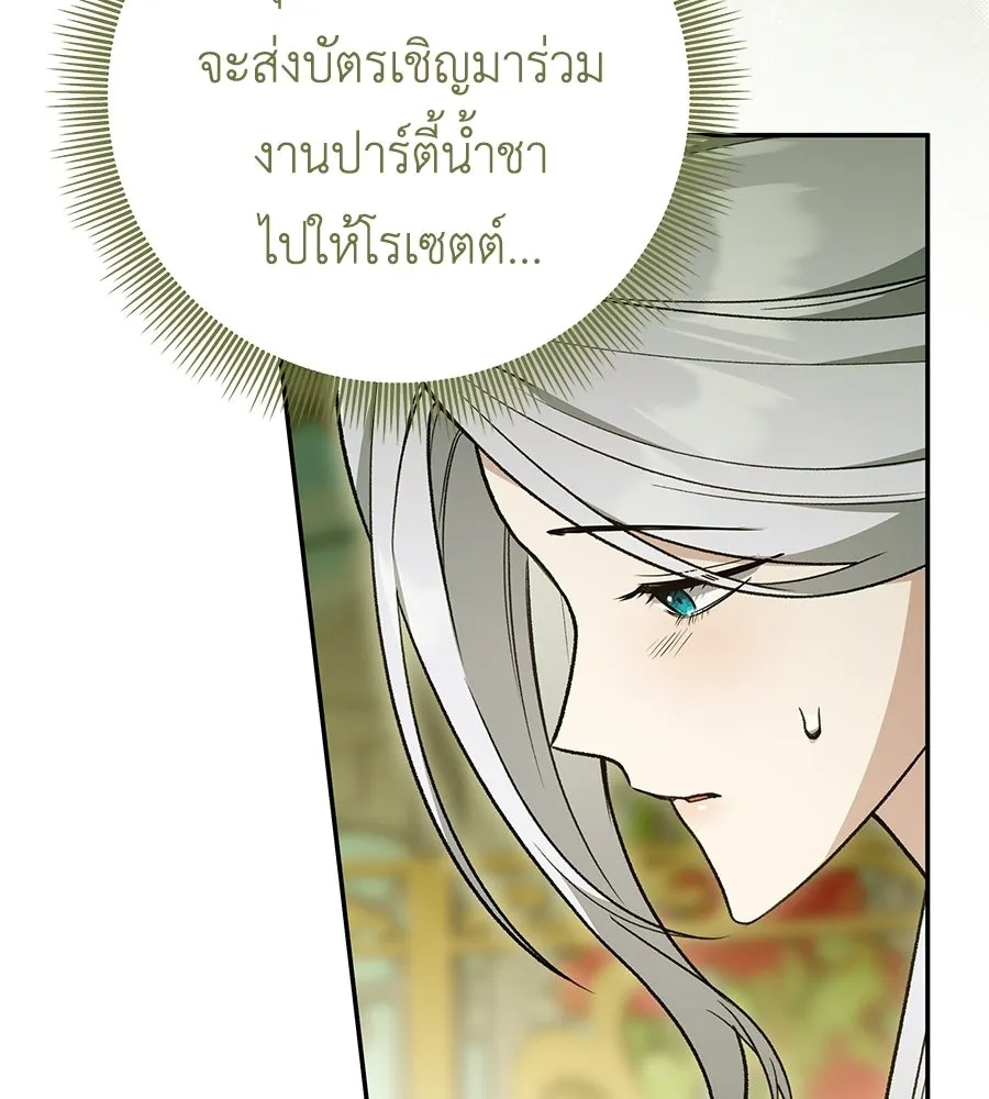คุณพ่อของหนูคือศัตรูในชาติก่อน ตอนที่ 33 รูปที่ 62