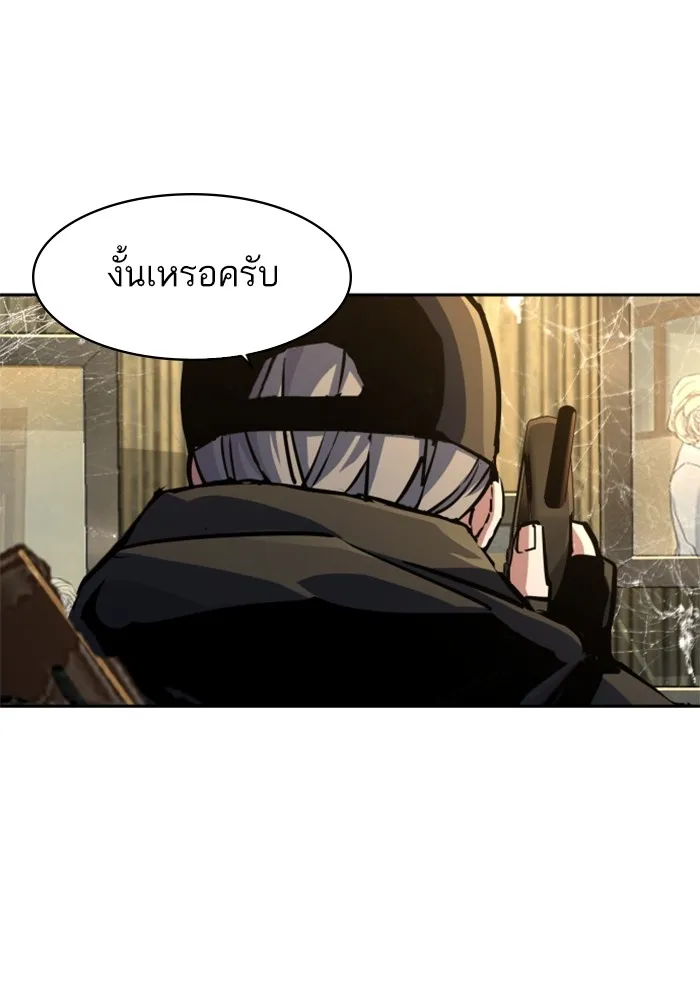 พี่ชายสายบอดี้การ์ด ตอนที่ 215 รูปที่ 74