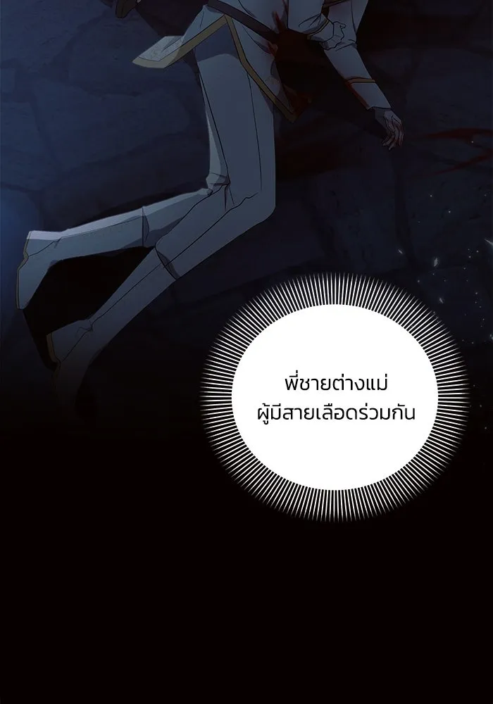 แอชสตาร์ต ตอนที่ 1 รูปที่ 83