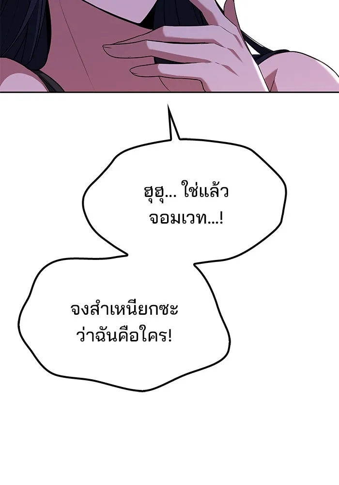 ครัวจอมเวท ตอนที่ 47 รูปที่ 64