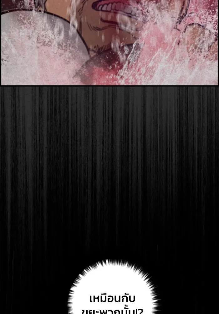 ตกศพสยอง ตอนที่ 21 รูปที่ 100