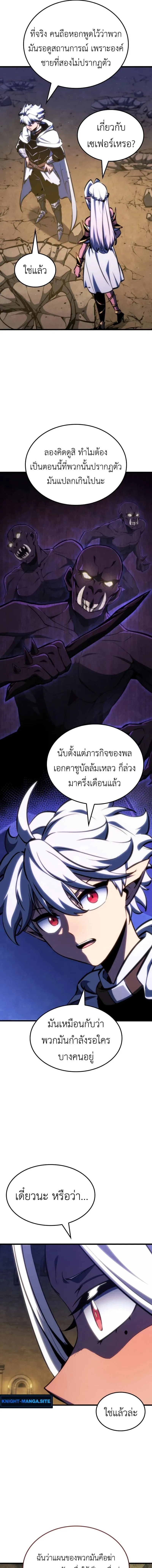 Breakers ตอนที่ ตอนที่ 41 รูปที่ 9