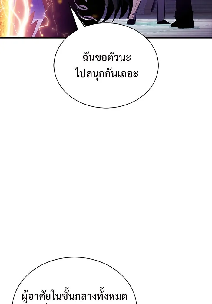 ผู้เล่นหน้าใหม่เลเวลแมกซ์ ตอนที่ 199 สงครามชิงคู่ (1) รูปที่ 106