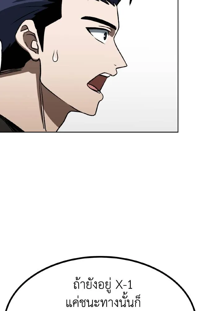 ราชาแห่งอ็อกทากอน ตอนที่ 83 รูปที่ 77