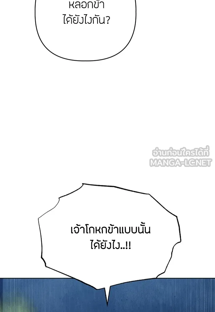 ความลับของสาวร่างทรง ตอนที่ 14 รูปที่ 27