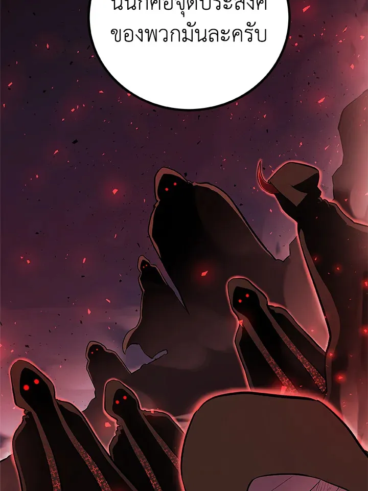 Overpowered Sword ตอนที่ ตอนที่ 129 รูปที่ 66