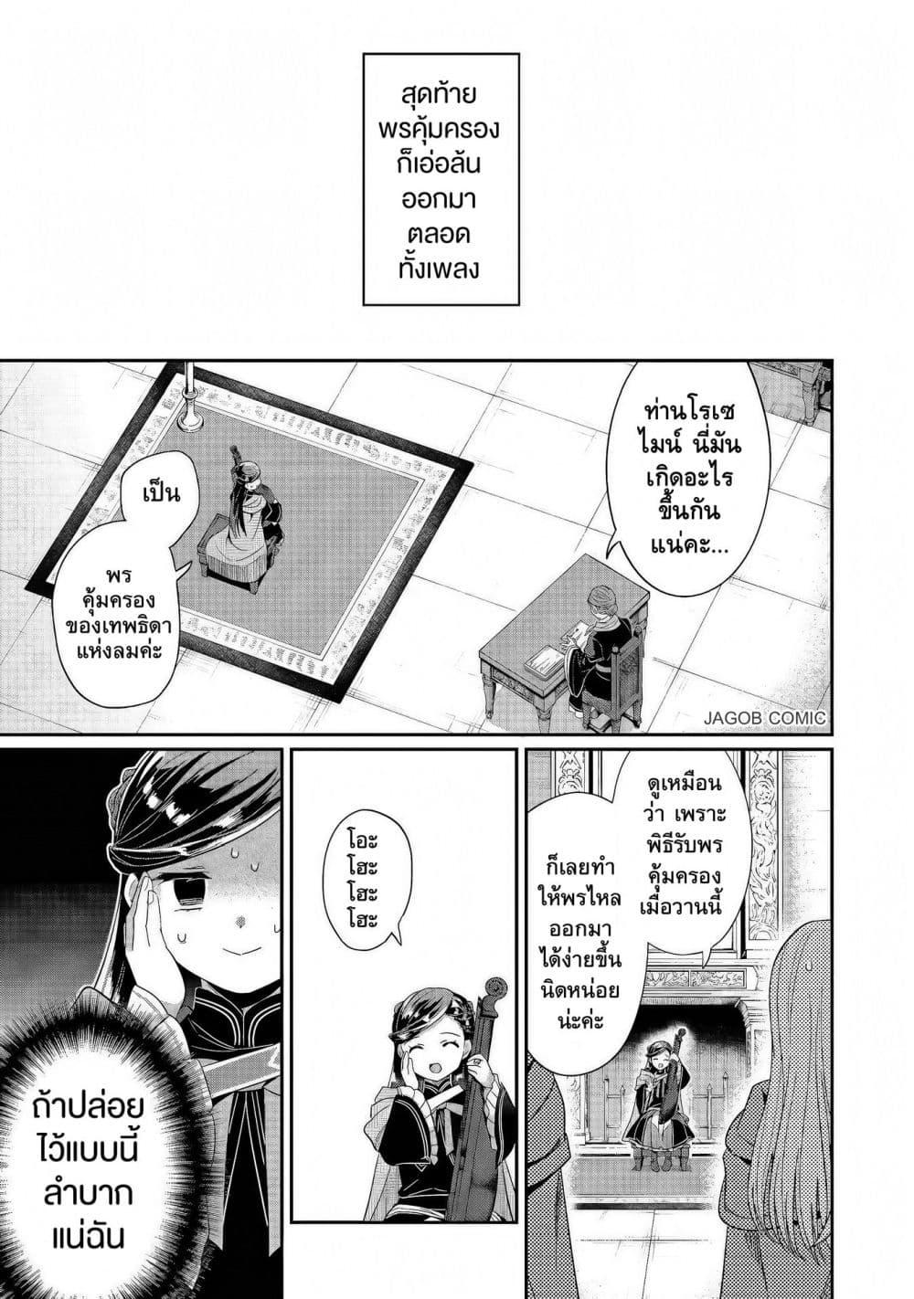 Manga-lc-com อ่านมังงะ อ่านการ์ตูน ออนไลน์ ฟรี Honzuki no Gekokujou Part 5 ตอนที่ 1 2 3 4 5 6 7 8 9 10 11 12 13 14 ฟรี ไม่มีโฆษณา Manga-lc - อ่าน มังงะ อ่าน การ์ตูน ออนไลน์ อ่านมังงะ ฟรี