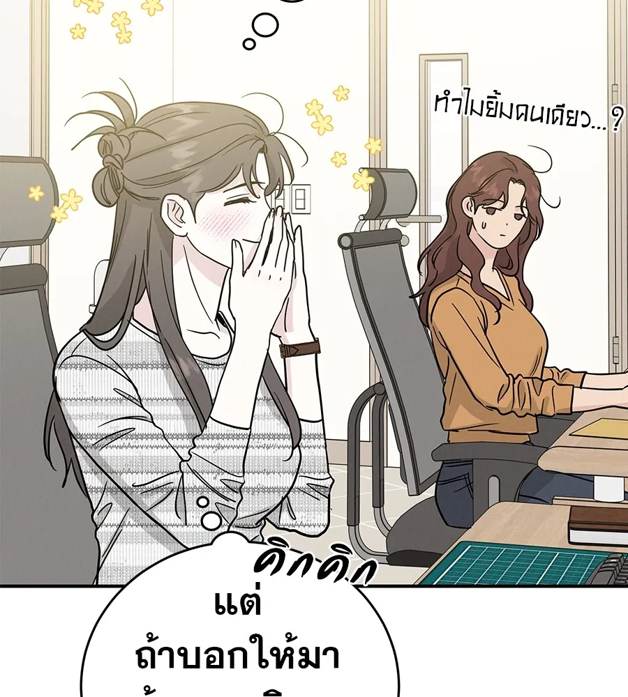 รักหลอกหยอกแฟนเก่า ตอนที่ 50 รูปที่ 61