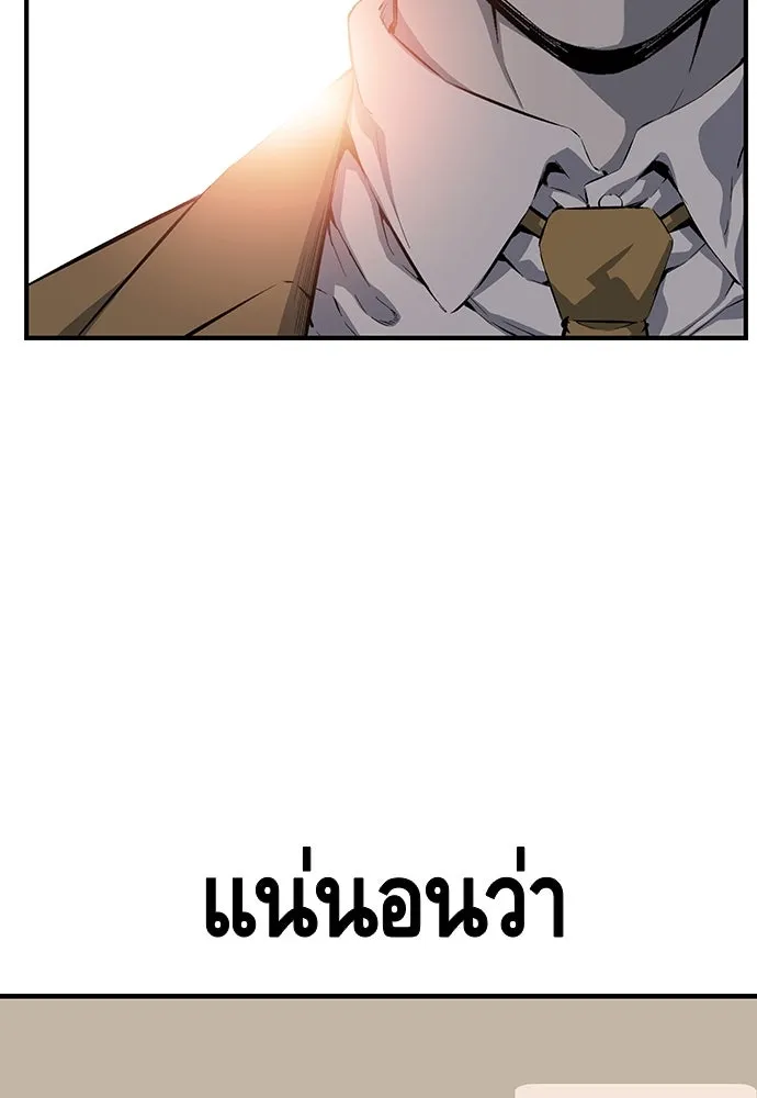 King Game ตอนที่ 24 ทำไมถึงอยากเจอฉันล่ะ รูปที่ 22