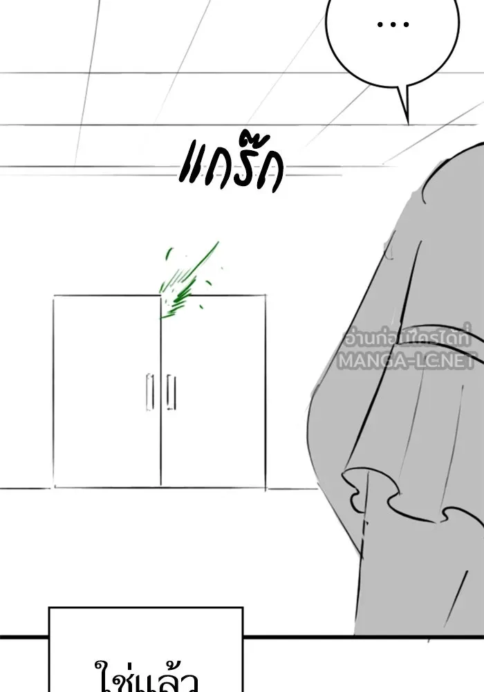 Reality Quest ตอนที่ ตอนพิเศษ  ชีวิตสองแบบของเจนนี รูปที่ 27