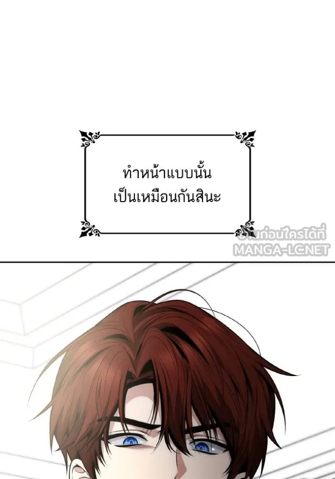 ชาตินี้น้องขอเป็น ตอนที่ 140 รูปที่ 63